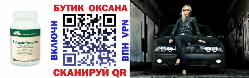 Бутират жидкий экстази Унеча