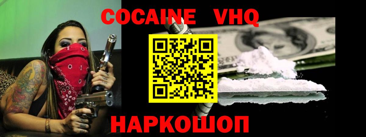Cocaine Перу Унеча
