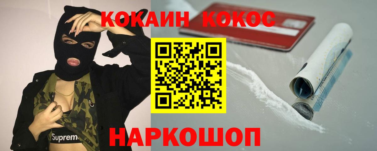 магазин  наркотиков  COCAIN Перу  Вход с VPN  Унеча  Cocaine Перу 