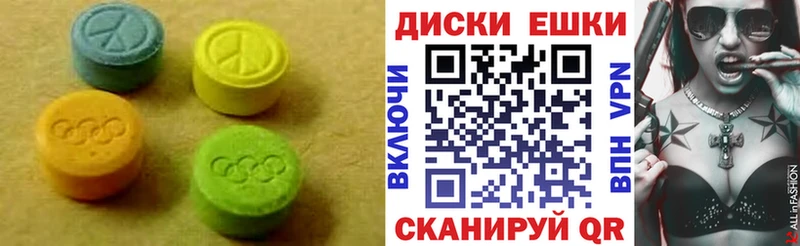 Экстази круглые Унеча