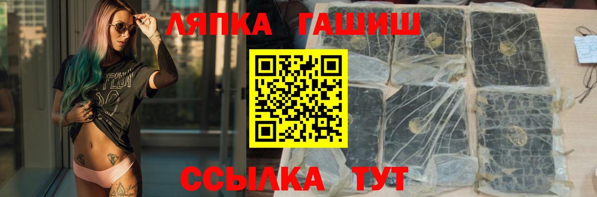 ГАШИШ Premium Унеча