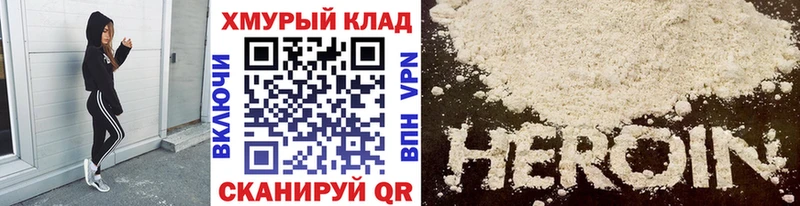 Героин Афган  Унеча 