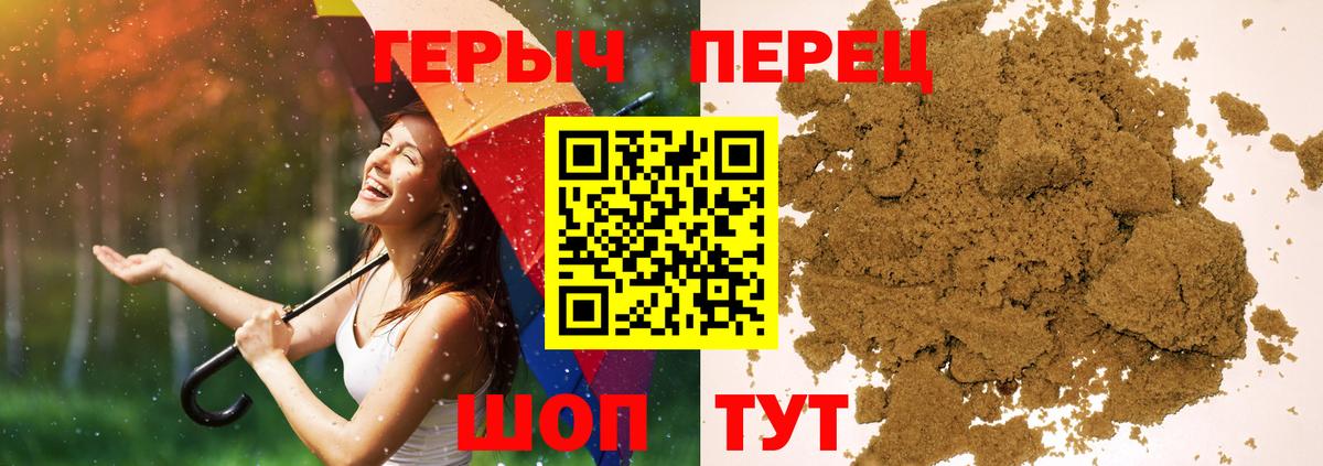 Унеча  ГЕРОИН Heroin  Вход с VPN 