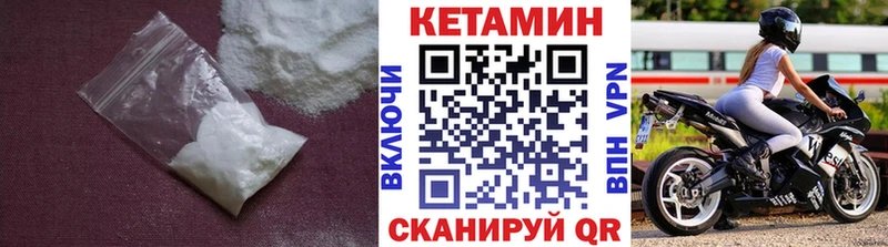 МЕГА ссылка Унеча КЕТАМИН ketamine