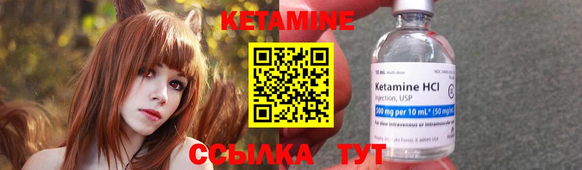 Кетамин VHQ  Вход с VPN  Унеча  КЕТАМИН VHQ 
