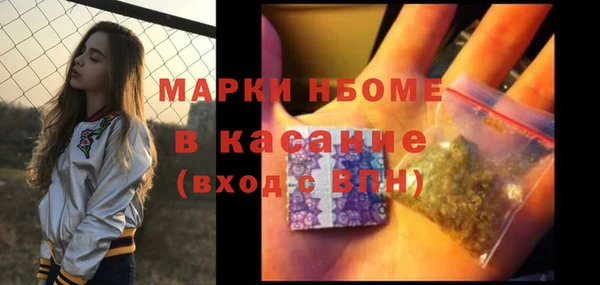 марки lsd Бородино