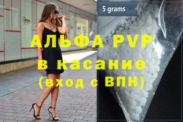 apvp Бронницы