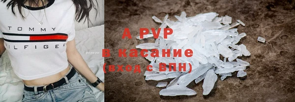 apvp Бронницы