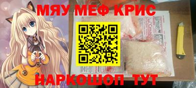 прущие крисы Новодвинск