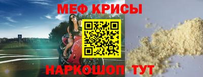прущие крисы Новодвинск