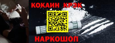 кокаин перу Новозыбков