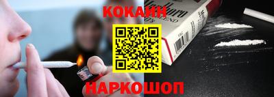 кокаин перу Новозыбков