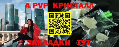 прущие крисы Новодвинск