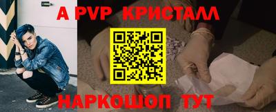 прущие крисы Новодвинск