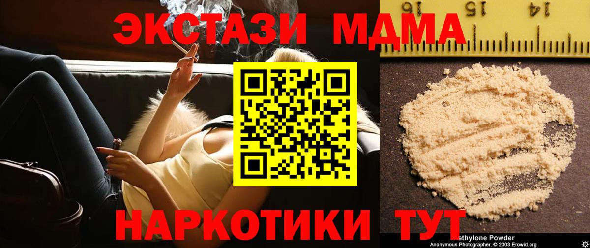 MDMA Molly  МДМА  Унеча  Вход с VPN 