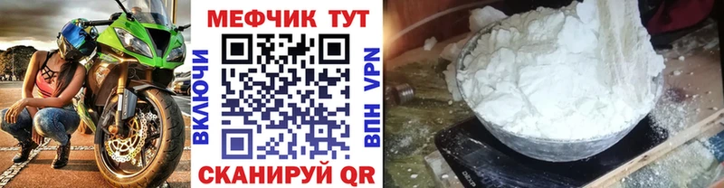 МЕФ VHQ Унеча