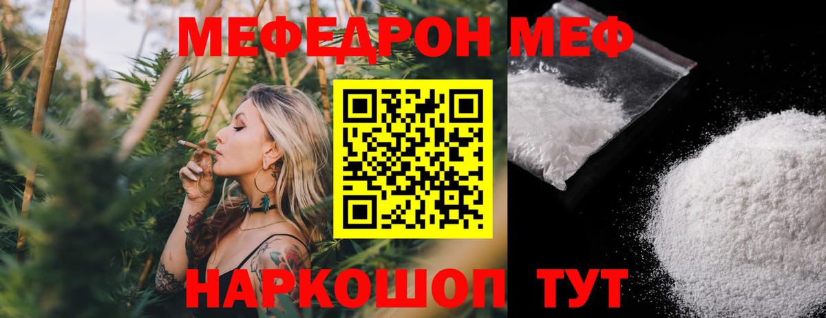 Унеча  Меф  Вход с VPN  МЯУ-МЯУ 4 MMC 