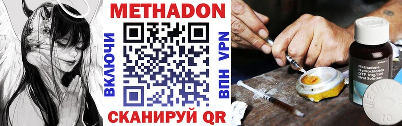 МЕТАДОН VHQ  Унеча 