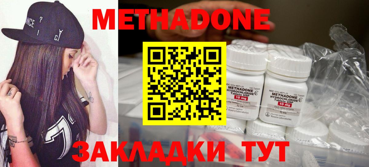 Унеча  МЕТАДОН VHQ  МЕТАДОН белоснежный  Вход с VPN 