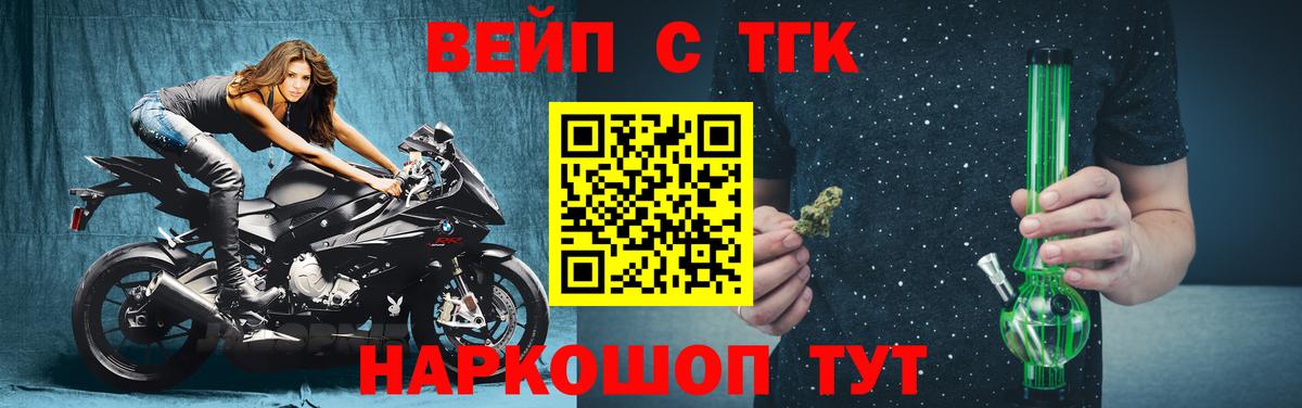 Унеча  ТГК вейп с тгк  Вход с VPN  Дистиллят ТГК гашишное масло 
